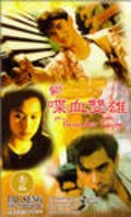 Xin die xue shuang xiong movie in Ben Ng filmography.