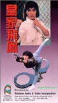 Wong ga fei fung movie in Pauline Wong filmography.