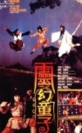 Ling huan tong zi movie in Oshima Yukari filmography.