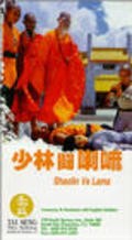 Shaolin dou La Ma is the best movie in William Yen filmography.