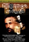 Dimensions in Fear is the best movie in Dolores Fuller filmography.
