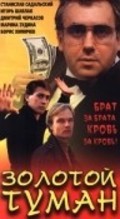 Zolotoy tuman is the best movie in Valeri Kudryashov filmography.