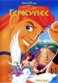 Hercules movie in John Musker filmography.
