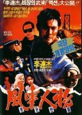 Long zai tian ya is the best movie in Dick Wei filmography.