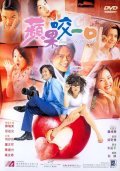 Pin guo yao yi kou movie in Joey Yung filmography.