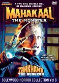 Mahakaal movie in Shyam Ramsay filmography.
