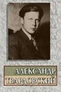 Aleksandr Tvardovskiy movie in Mikhail Ulyanov filmography.