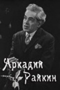 Arkadiy Raykin movie in Marina Goldovskaya filmography.
