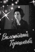 Valentina Tereshkova movie in Marina Goldovskaya filmography.