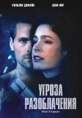 Threat of Exposure movie in Sean Young filmography.