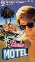 Paradise Motel movie in Cary Medoway filmography.