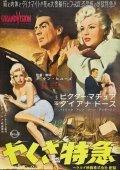 The Long Haul movie in Diana Dors filmography.