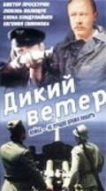 Dikiy veter movie in Valeriu Jereghi filmography.