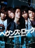 Heaven's Rock movie in Keiichiro Shiraki filmography.
