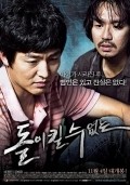 Dol-i-kil Soo Eobs-neun movie in Soo-young Park filmography.