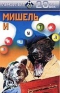Mishel i Mishutka is the best movie in Valentin Filatov filmography.