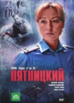 Pyatnitskiy (serial) is the best movie in Anna Lipko filmography.