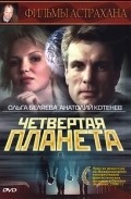 Chetvertaya planeta movie in Dmitri Astrakhan filmography.
