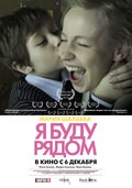 Ya budu ryadom is the best movie in Anastasiya Zakharova filmography.