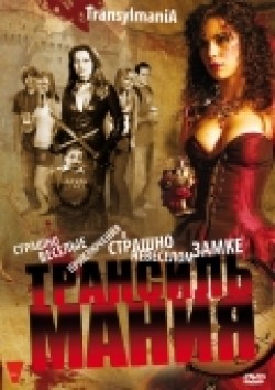Transylmania movie in David Hillenbrand filmography.