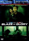 In the Line of Duty: Blaze of Glory is the best movie in Victor Morris filmography.