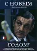 La bonne annee movie in Claude Lelouch filmography.