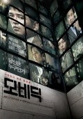 Mo-bi-dik movie in Jeong-min Hwang filmography.
