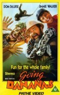 Going Bananas is the best movie in Fats Dibeco filmography.
