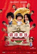 Night Market Hero is the best movie in Chia-yen Ko filmography.