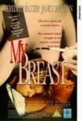 My Breast movie in Meredith Baxter filmography.