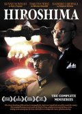 Hiroshima movie in J. Winston Carroll filmography.