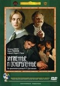 Unijennyie i oskorblennyie is the best movie in Valentina Klyagina filmography.
