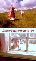 Dolgoe-dolgoe detstvo movie in Bulat Yusupov filmography.