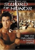 Sword of Honor movie in Tsuyoshi Abe filmography.