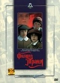 Filipp Traum movie in Yevgeni Vesnik filmography.