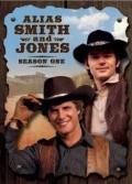 Alias Smith and Jones  (serial 1971-1973) is the best movie in Walt Davis filmography.