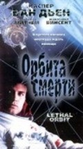 Lethal Orbit movie in David Jean Thomas filmography.