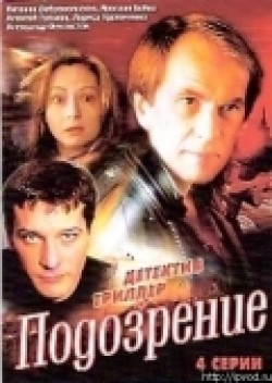 Podozrenie (mini-serial) is the best movie in Oleg Zabolotnyiy filmography.