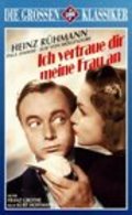 Ich vertraue Dir meine Frau an is the best movie in Werner Fuetterer filmography.