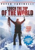 Touch the Top of the World movie in Peter Winther filmography.