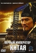 The First Emperor is the best movie in Lyu Ti Yong filmography.