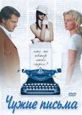 Die Liebesflusterin movie in Ivan Shvedov filmography.