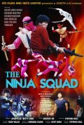 The Ninja Squad is the best movie in John Stevens filmography.