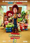 Toy Story 3 movie in Lee Unkrich filmography.