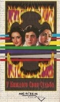 Naseeb Apna Apna movie in Satyendra Kapoor filmography.
