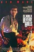 The Taking of Beverly Hills movie in Sidney J. Furie filmography.