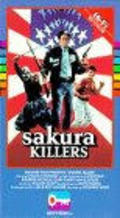 Sakura Killers movie in Wang Yu filmography.