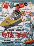 Up the Creek is the best movie in Tom Gill filmography.