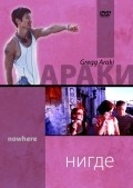 Nowhere movie in Gregg Araki filmography.