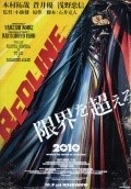 Redline movie in Takeshi Koyke filmography.